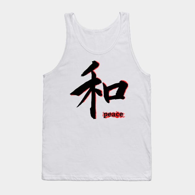 japanese calligraphy peace Tank Top by alvian